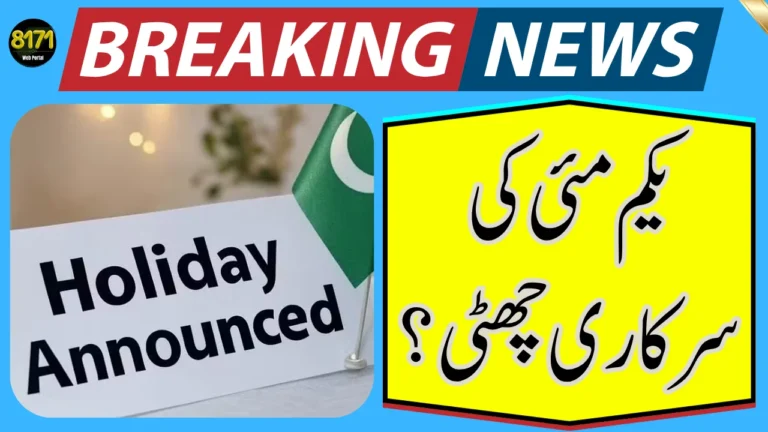 1 May Holiday in Pakistan – Govt Announces Public Holiday