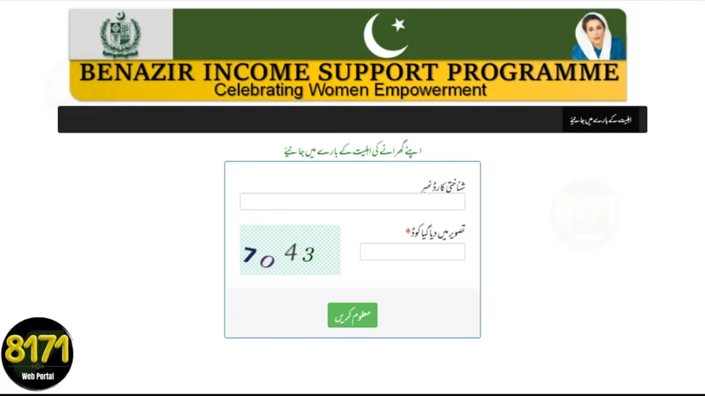 8171 web portal