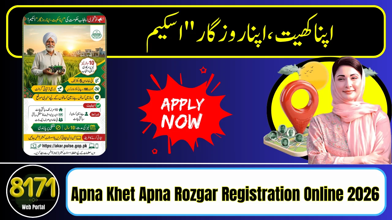 Apna Khet Apna Rozgar Scheme