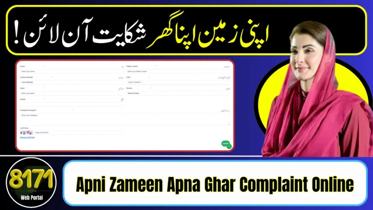 Apni Zameen Apna Ghar Complaint Online