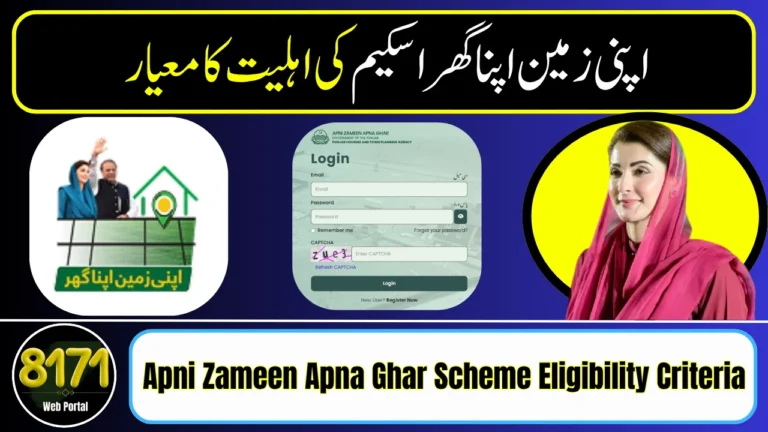 Apni Zameen Apna Ghar Scheme Eligibility Criteria