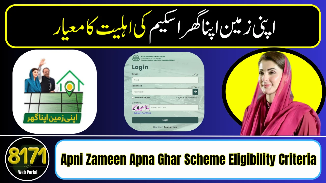Apni Zameen Apna Ghar Scheme Eligibility Criteria