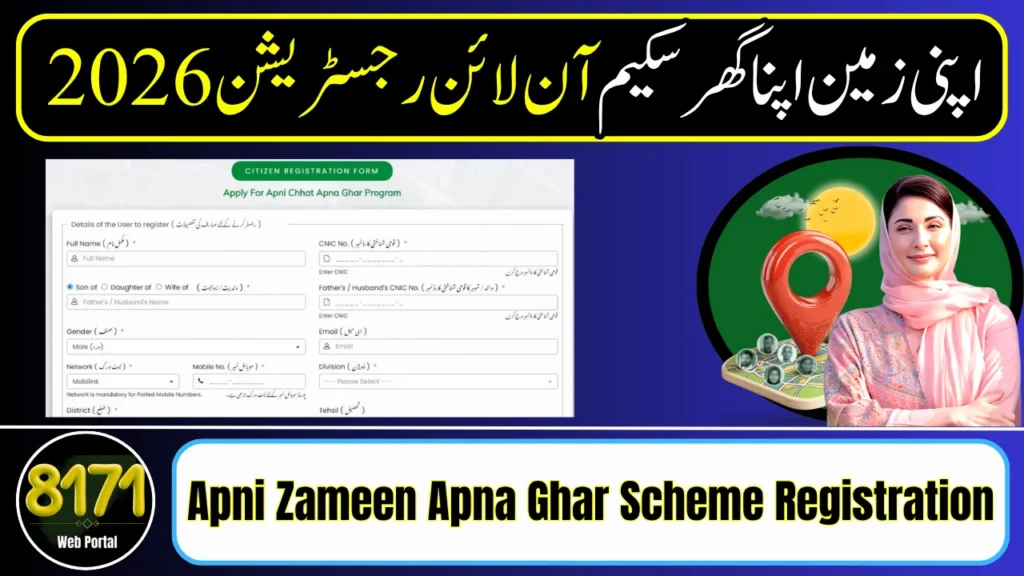 Apni Zameen Apna Ghar Scheme Online Registration