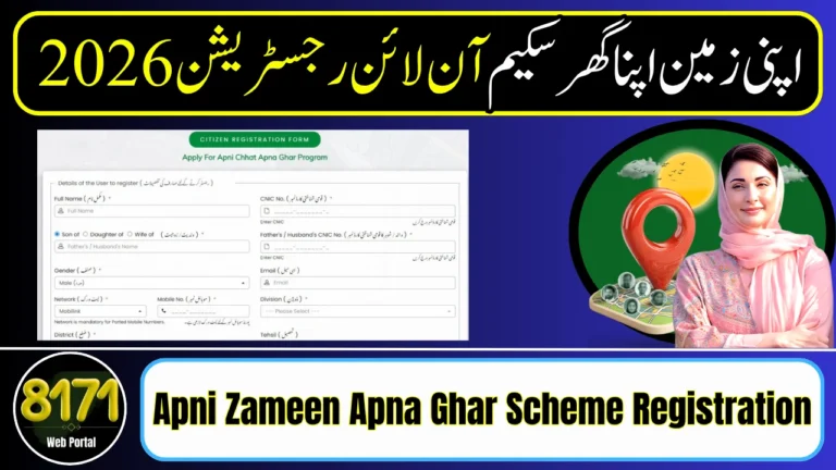 Apni Zameen Apna Ghar Scheme Online Registration