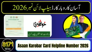 Asaan Karobar Card Helpline Number 2026