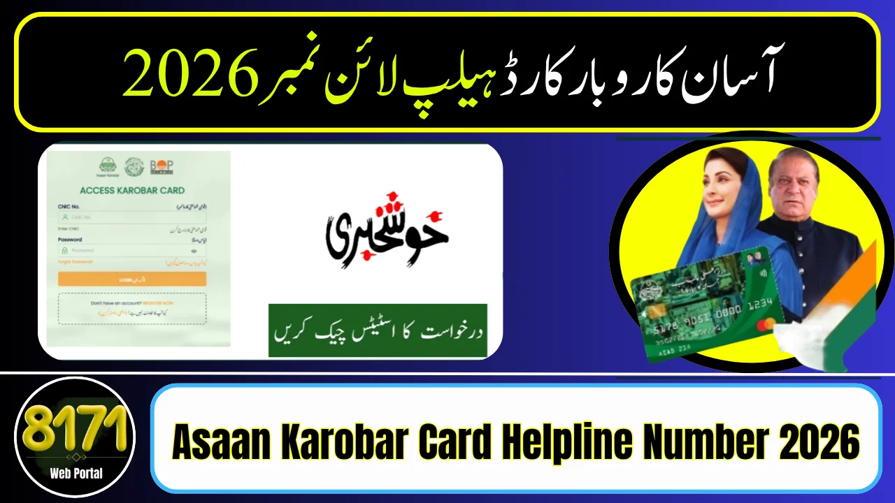 Asaan Karobar Card Helpline Number 2026