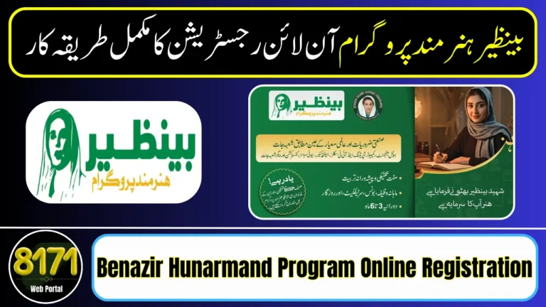 Benazir Hunarmand Program Online Registration