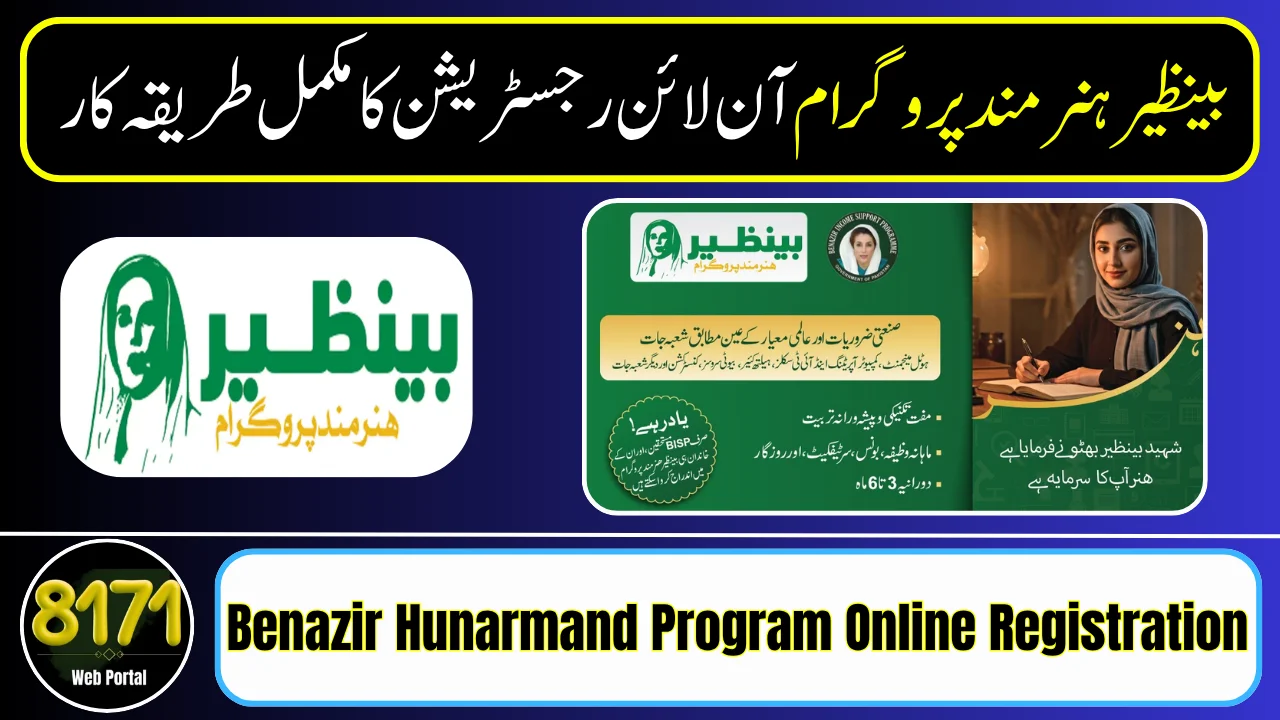 Benazir Hunarmand Program Online Registration