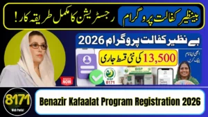 Benazir Kafaalat Program Registration 2026