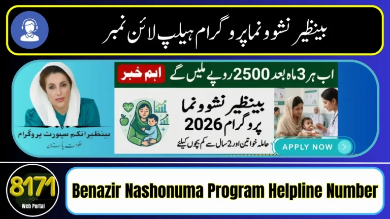 Benazir Nashonuma Program Helpline Number