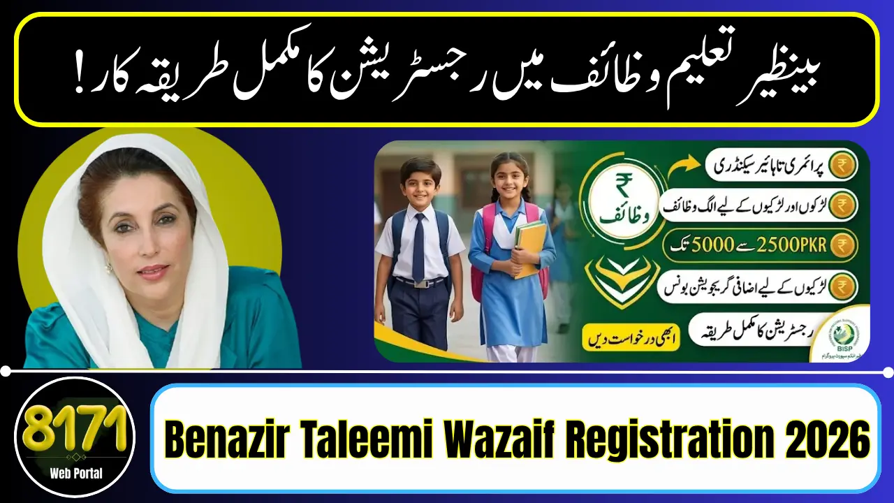 Benazir Taleemi Wazaif Registration 2026