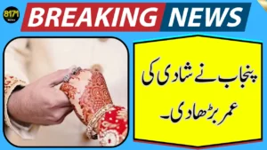 Big Legal Change in Punjab – Child Marriage Now a Serious Crime