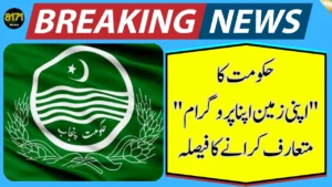 CM Punjab Launches Apni Zameen Apna Program