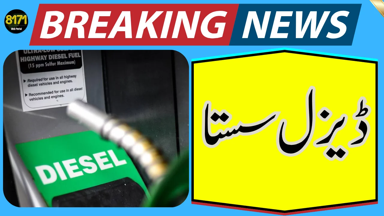 Diesel Price in Pakistan
