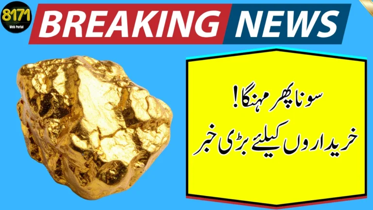 Gold Price in Pakistan Nears Rs. 5 Lakh After Latest Increase
