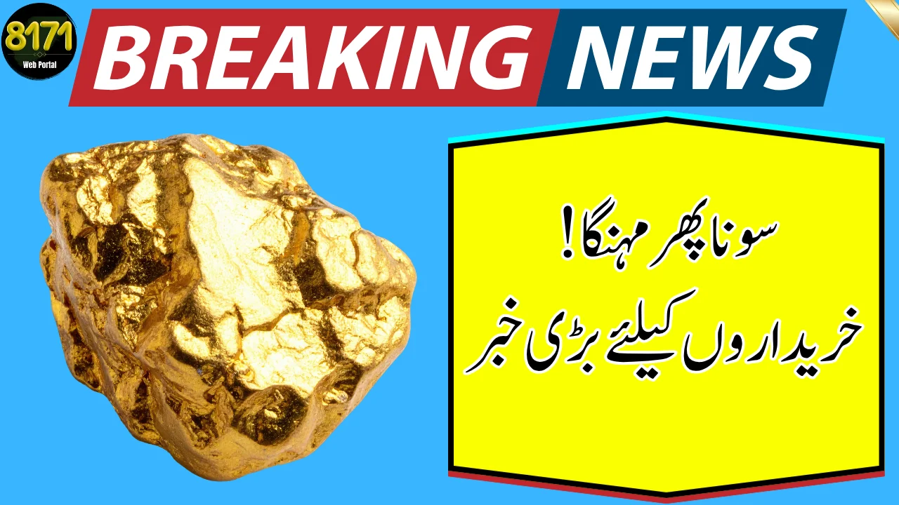 Gold Price in Pakistan Nears Rs. 5 Lakh After Latest Increase