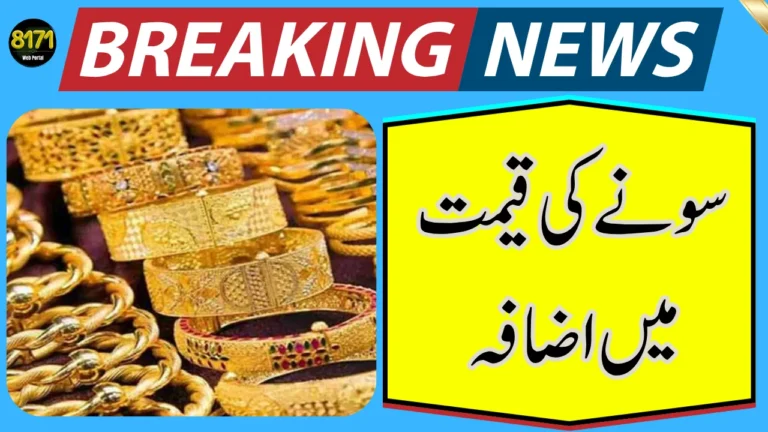 Gold Prices Rising Globally – Market Near Record Highs