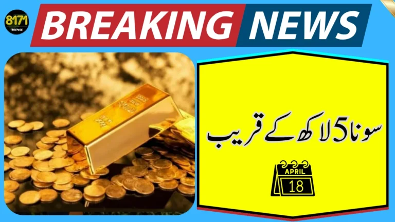 Gold Rates in Pakistan Today