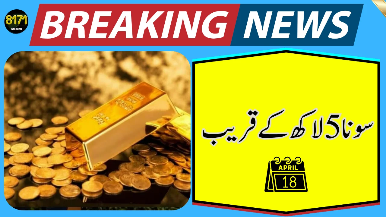 Gold Rates in Pakistan Today