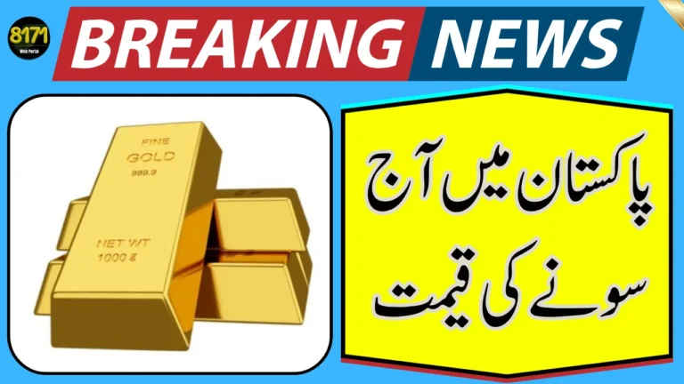 Gold price in Pakistan for today, April 14, 2026
