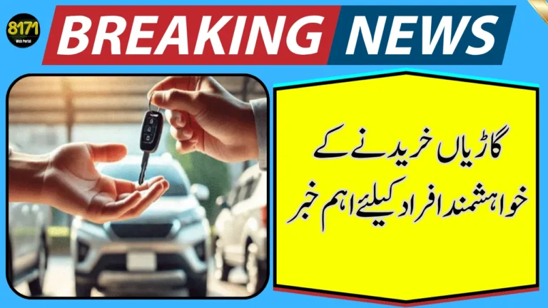 Good News for Car Buyers in Pakistan – Sales Jump by 40%