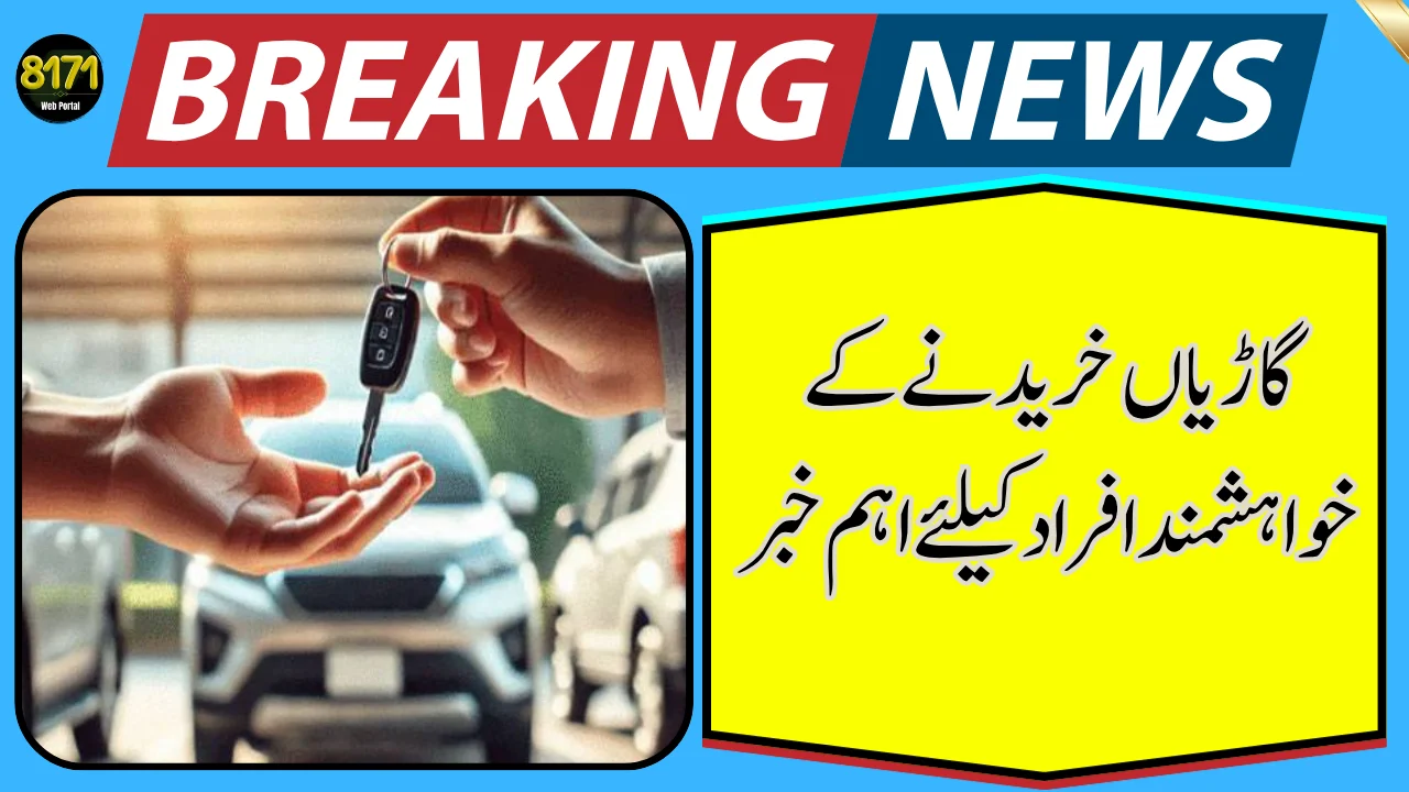 Good News for Car Buyers in Pakistan – Sales Jump by 40%