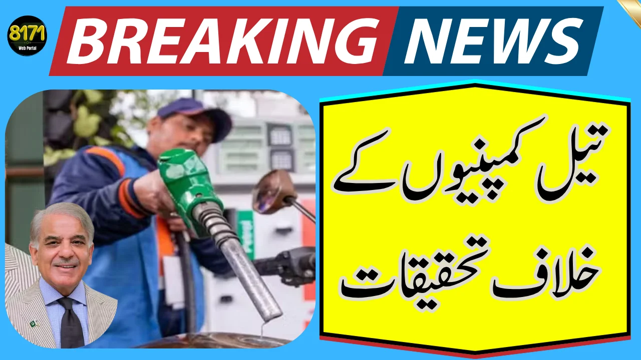 Govt Orders FIA Probe into Oil Companies – Fuel Hoarding Allegations Surface
