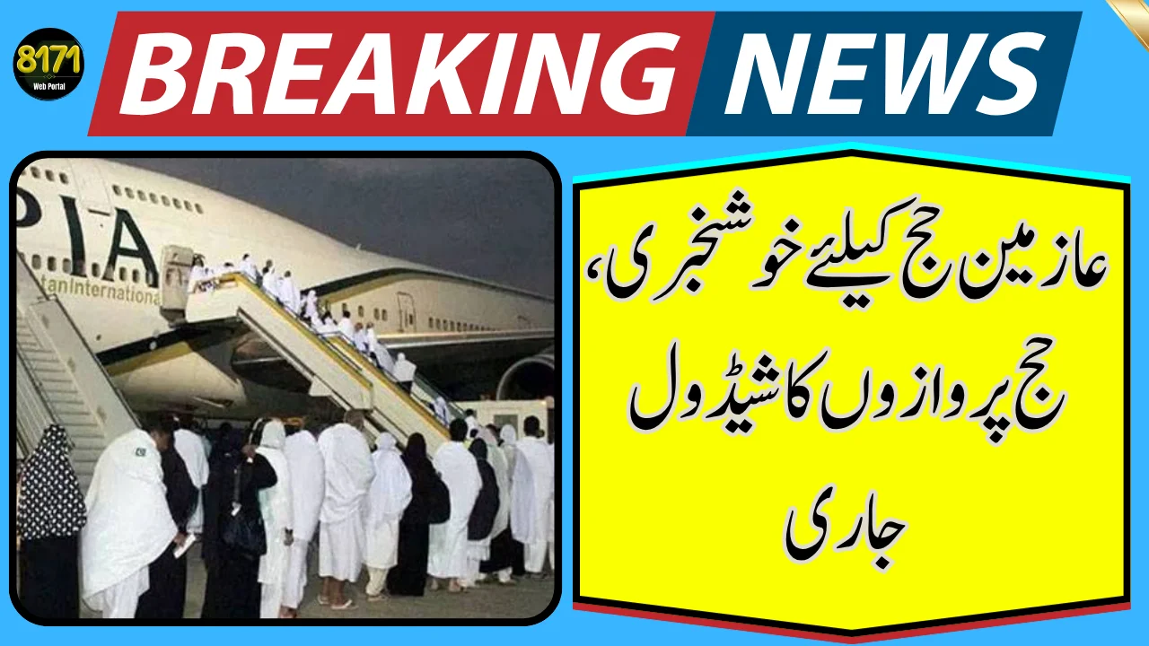 Hajj Flights 2026 Schedule Announced