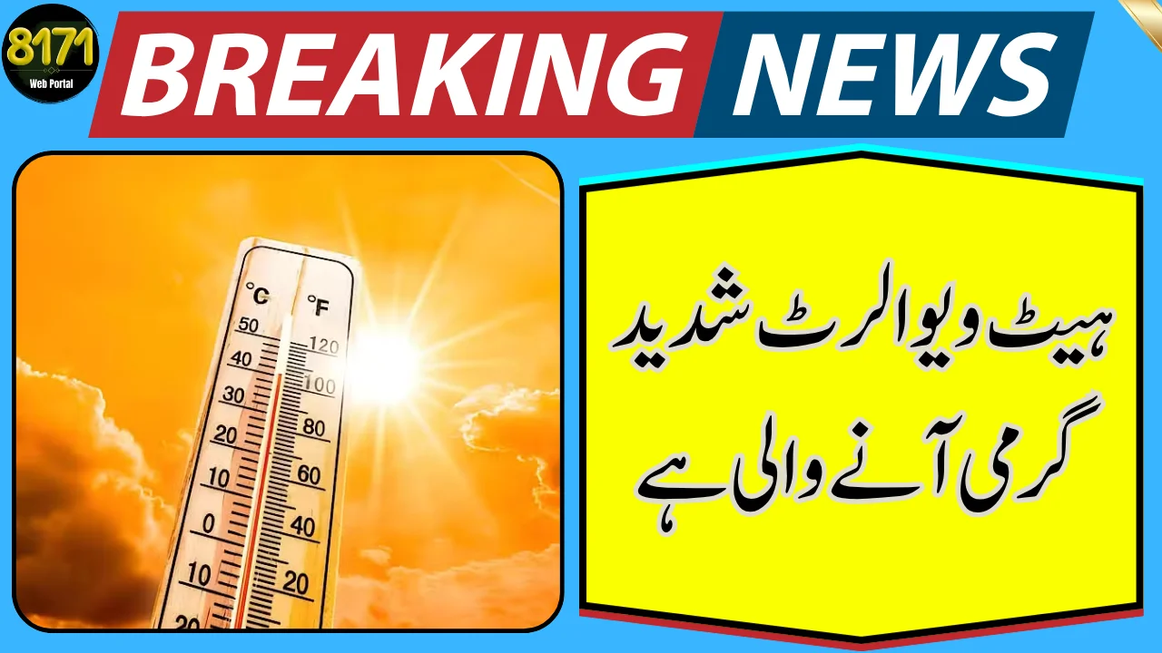 Heatwave Alert Issued in Pakistan