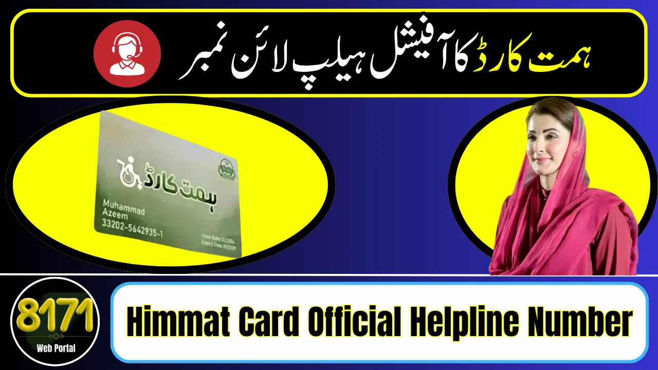 Himmat Card Official Helpline Number