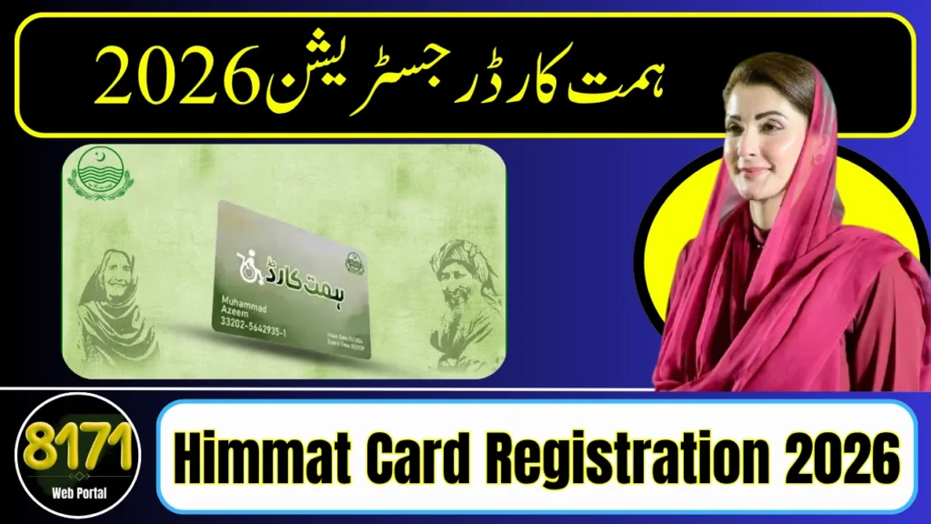 Himmat Card Registration 2026