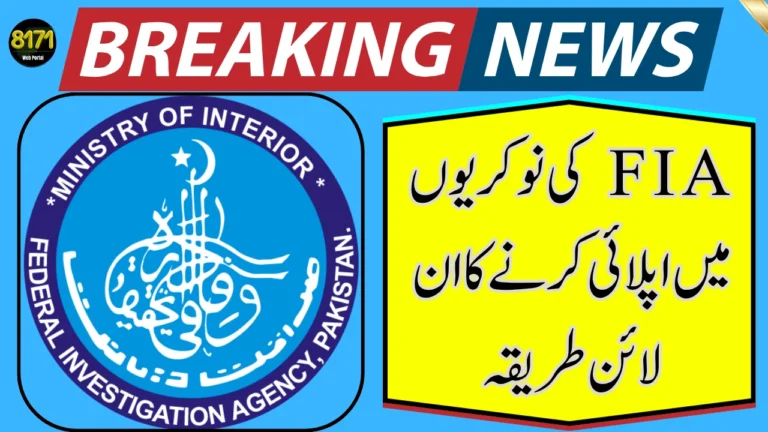 How to Apply Online for fia Jobs 2026