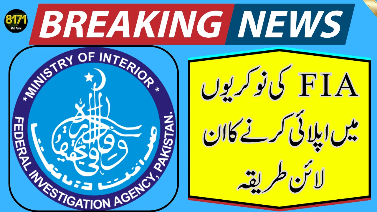 How to Apply Online for fia Jobs 2026