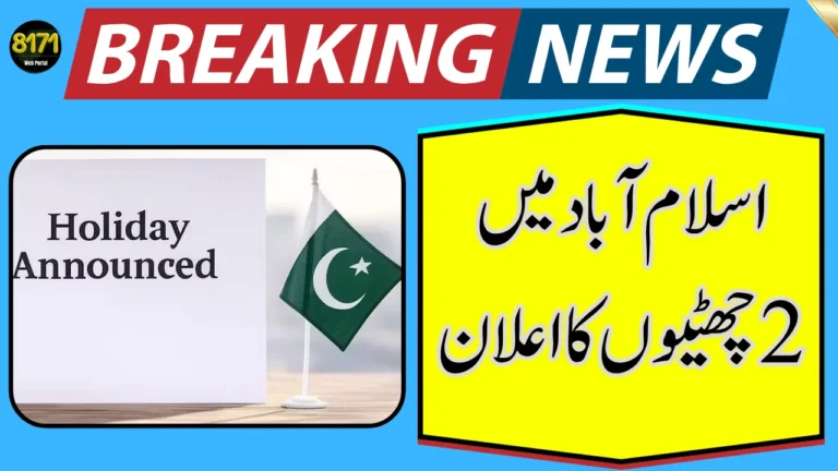 Islamabad Announces Local Holidays on April 9 & 10 – Full Details