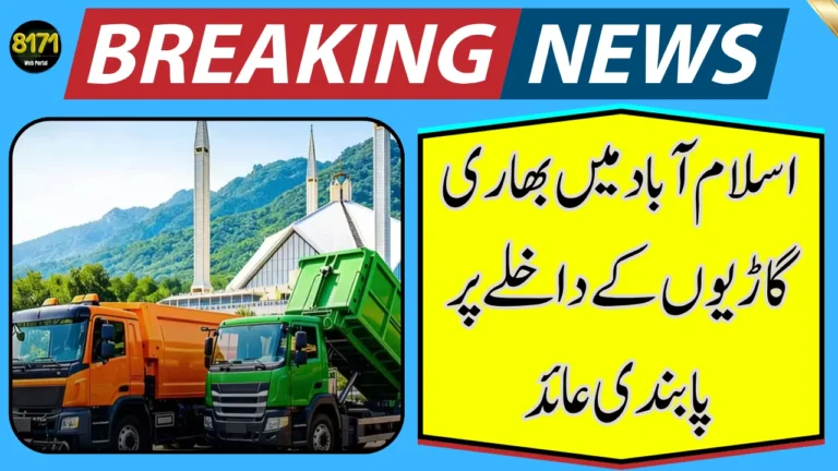 Islamabad Bans Entry of Heavy Vehicles Ahead of High-Level Meeting