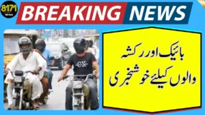 KP Govt Waives Bike Registration & Transfer Fees