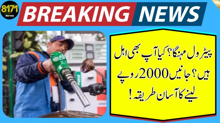 KPK Govt Announces Rs. 2,000 Petrol Subsidy