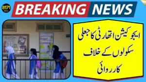 Lahore Education Authority Cracks Down on Fake School Registrations