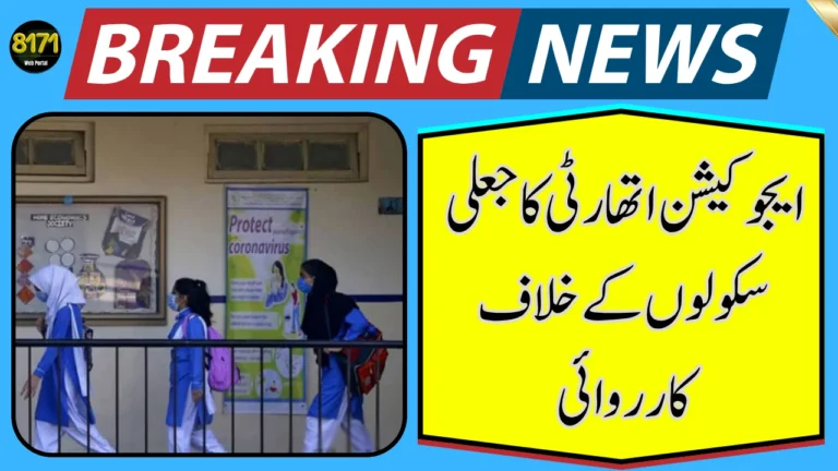 Lahore Education Authority Cracks Down on Fake School Registrations