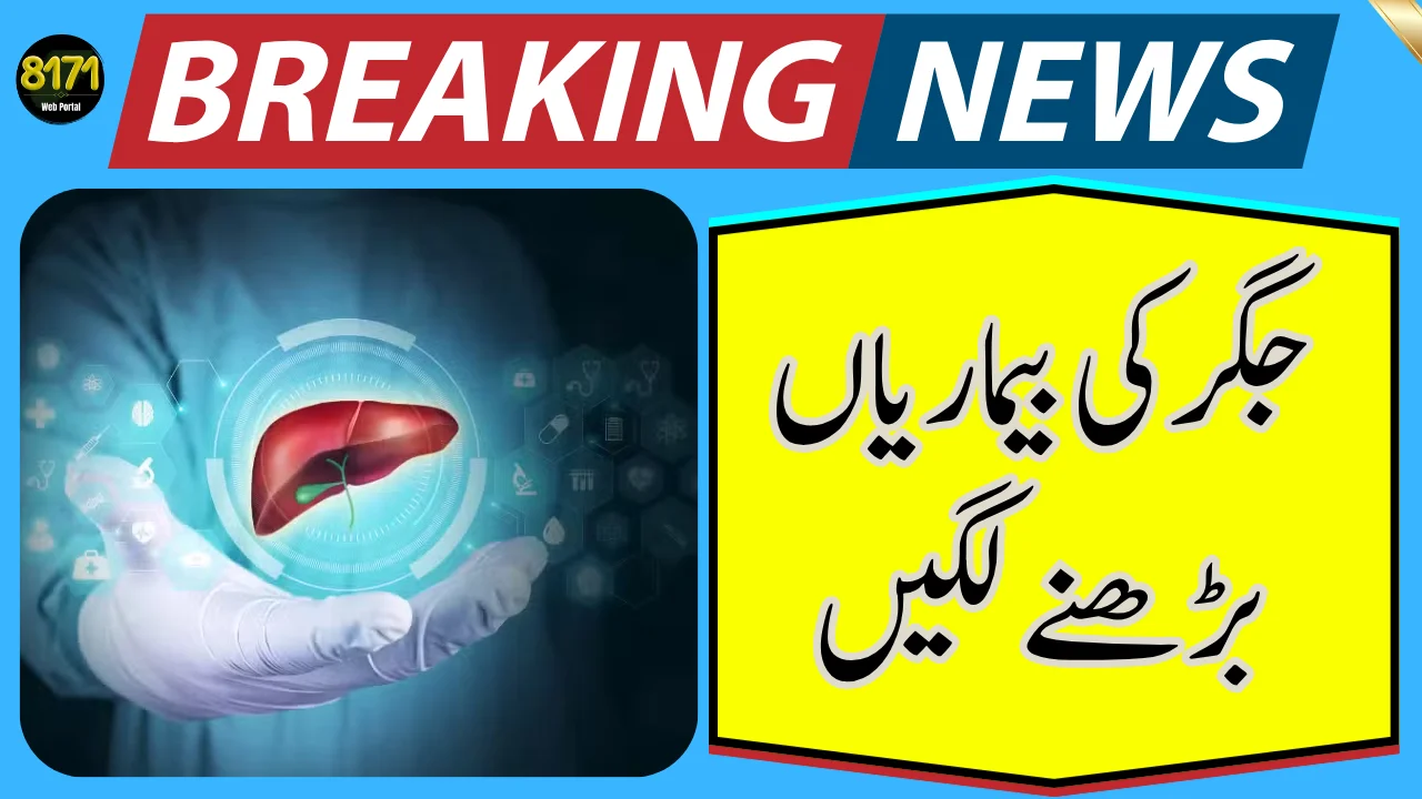 Liver Diseases Rising in Pakistan – Doctors Issue Serious Warning