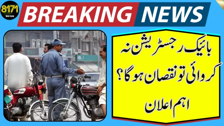 Motorcycle Registration Now Open 24 Hours in Sindh