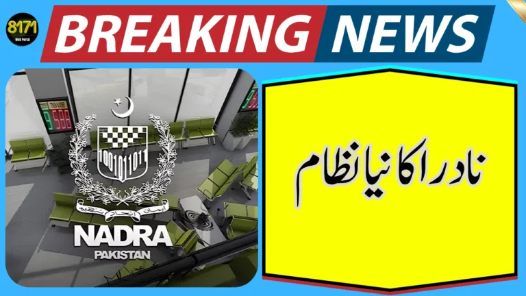 NADRA Introduces Self-Service Kiosks at ID Card Centres in Pakistan