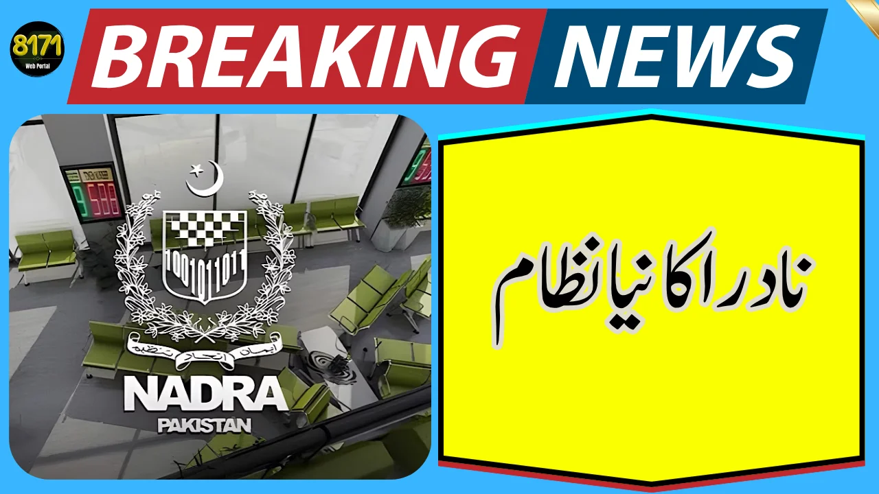 NADRA Introduces Self-Service Kiosks at ID Card Centres in Pakistan