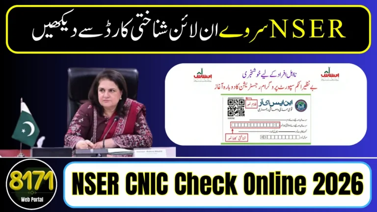 NSER CNIC Check Online 2026