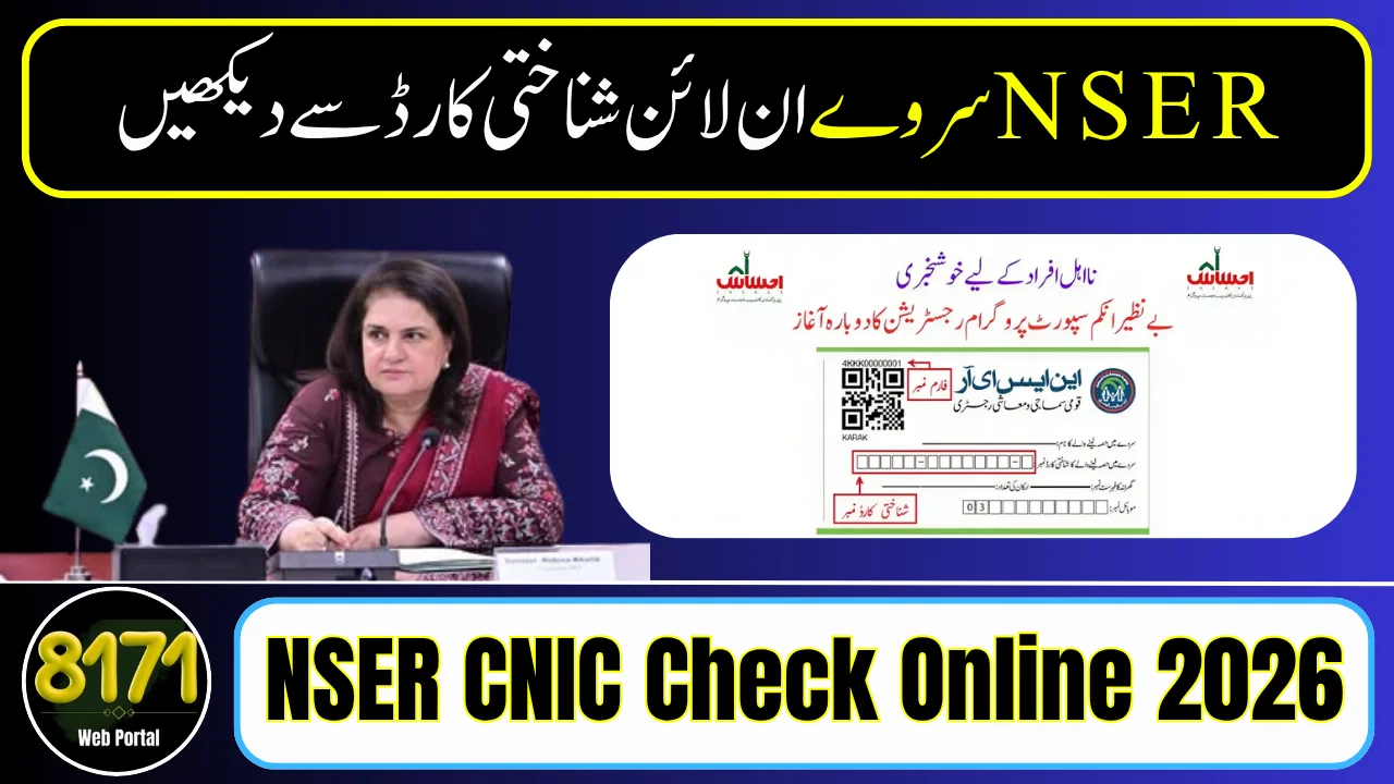NSER CNIC Check Online 2026