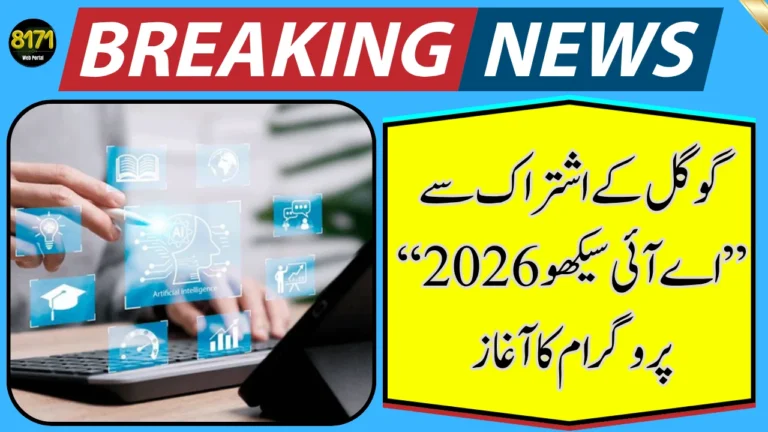 Pakistan Launches “Learn AI 2026” with Google – Big Opportunity for Students