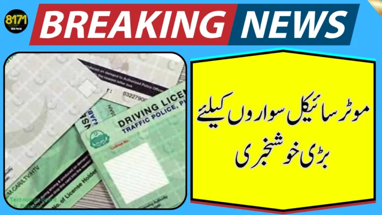 Punjab Allows One-Day Learner & Driving License for Motorcyclists