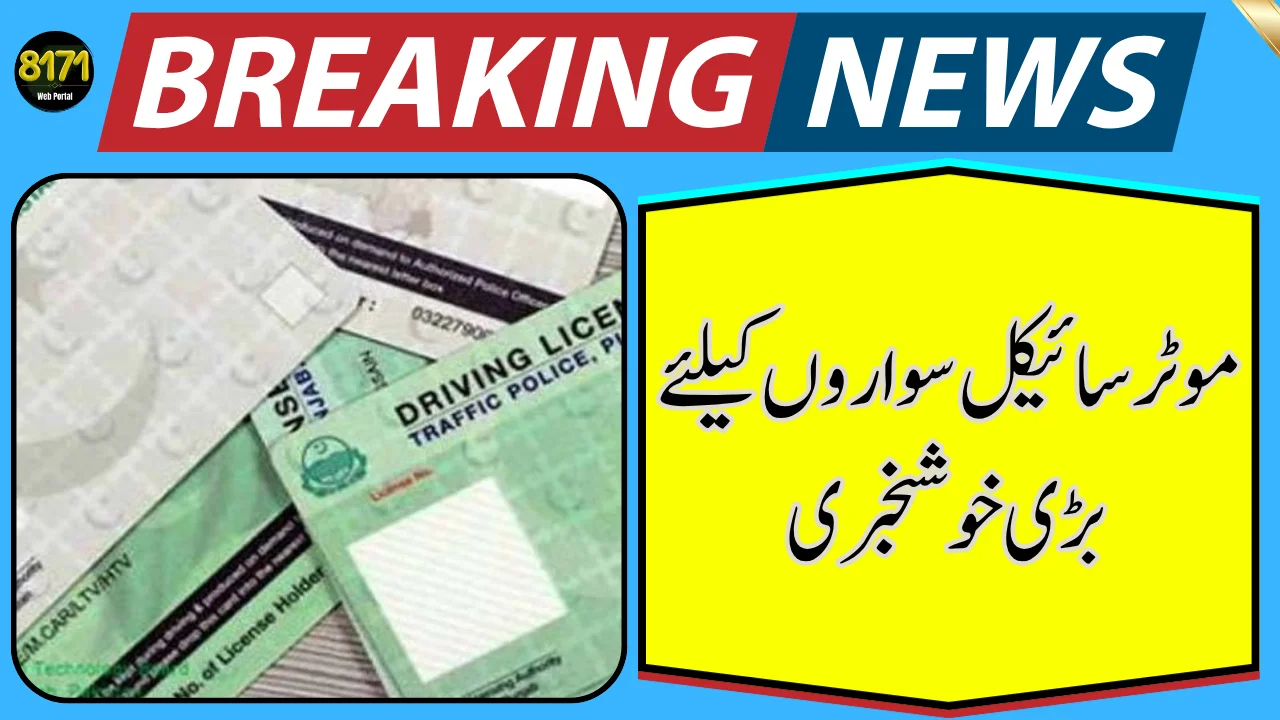 Punjab Allows One-Day Learner & Driving License for Motorcyclists