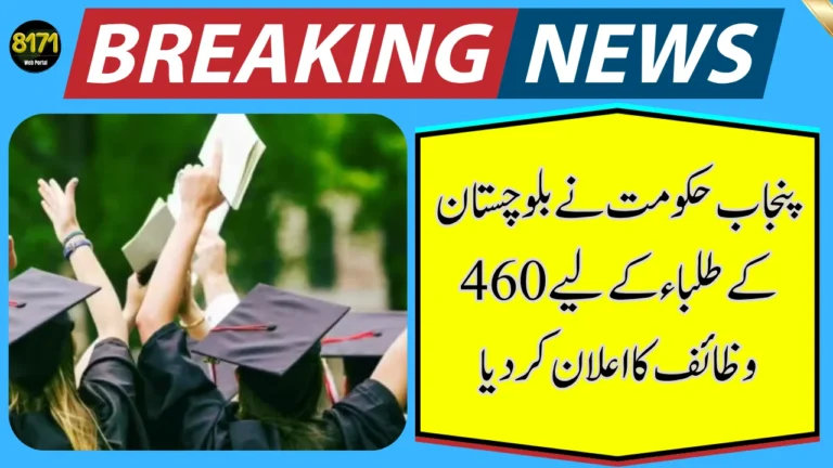 Punjab Announces 460 Scholarships for Balochistan Students