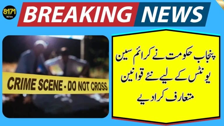 Punjab Govt Introduces New Rules for Crime Scene Units